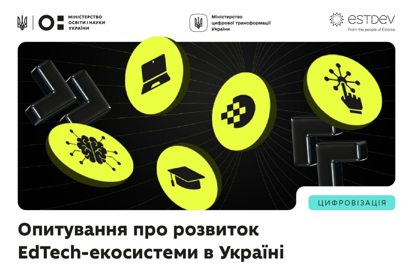 МОН розпочинає всеукраїнське опитування про використання освітніх технологій