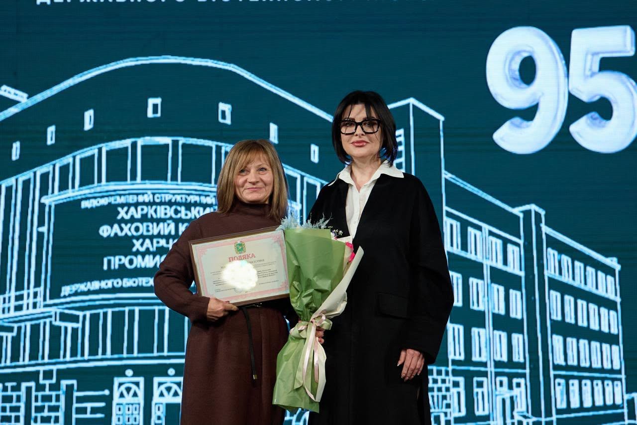 Відбулися урочистості з нагоди 95-річчя від дня заснування Відокремленого структурного підрозділу «Харківський фаховий коледж харчової промисловості Державного біотехнологічного університету»