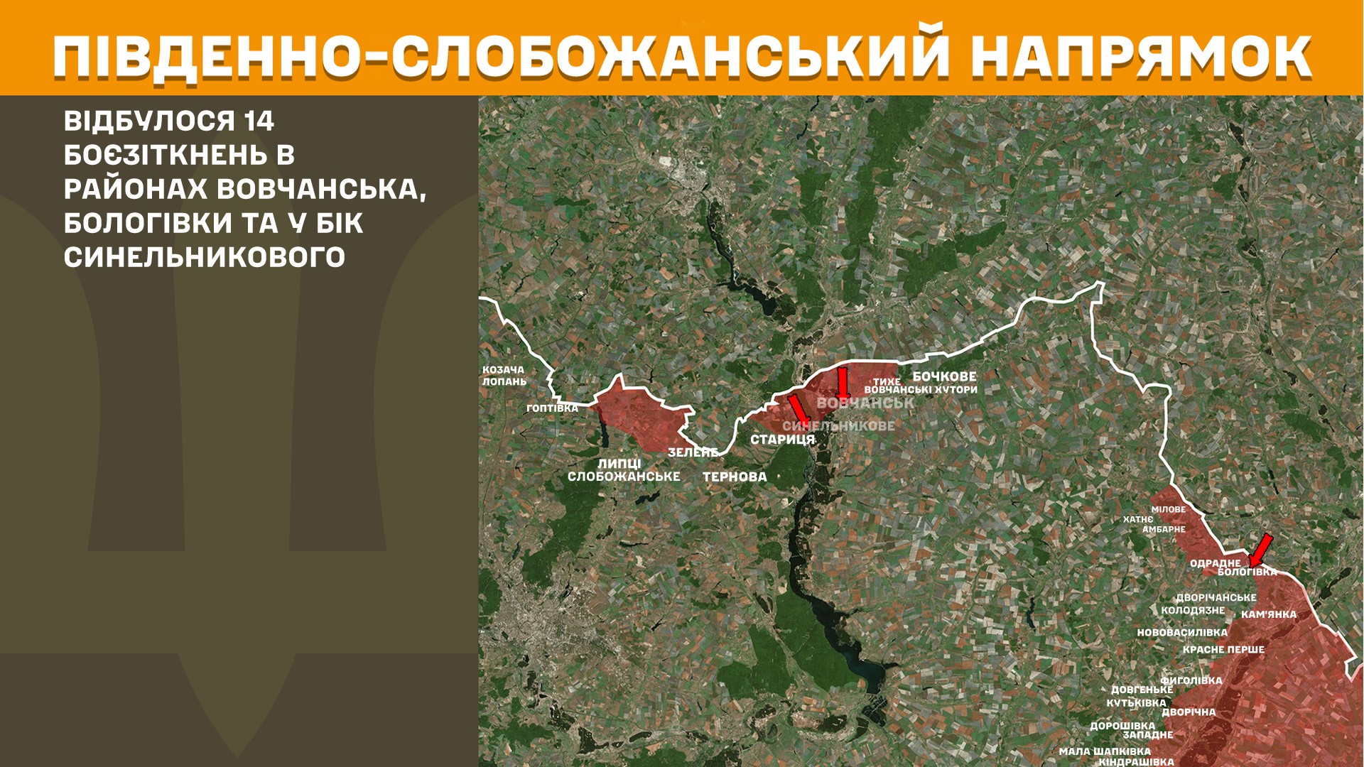 Минулої доби на Харківщині відбулося 21 боєзіткнення