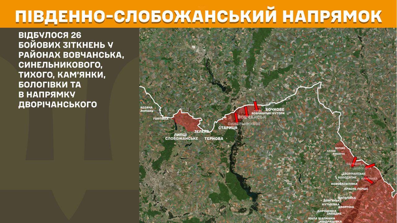 На Харківщині минулої доби відбулося 32 боєзіткнення