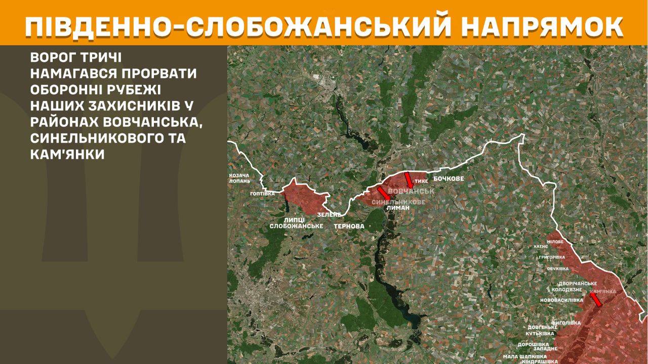 Сім боєзіткнень відбулося на Харківщині минулої доби