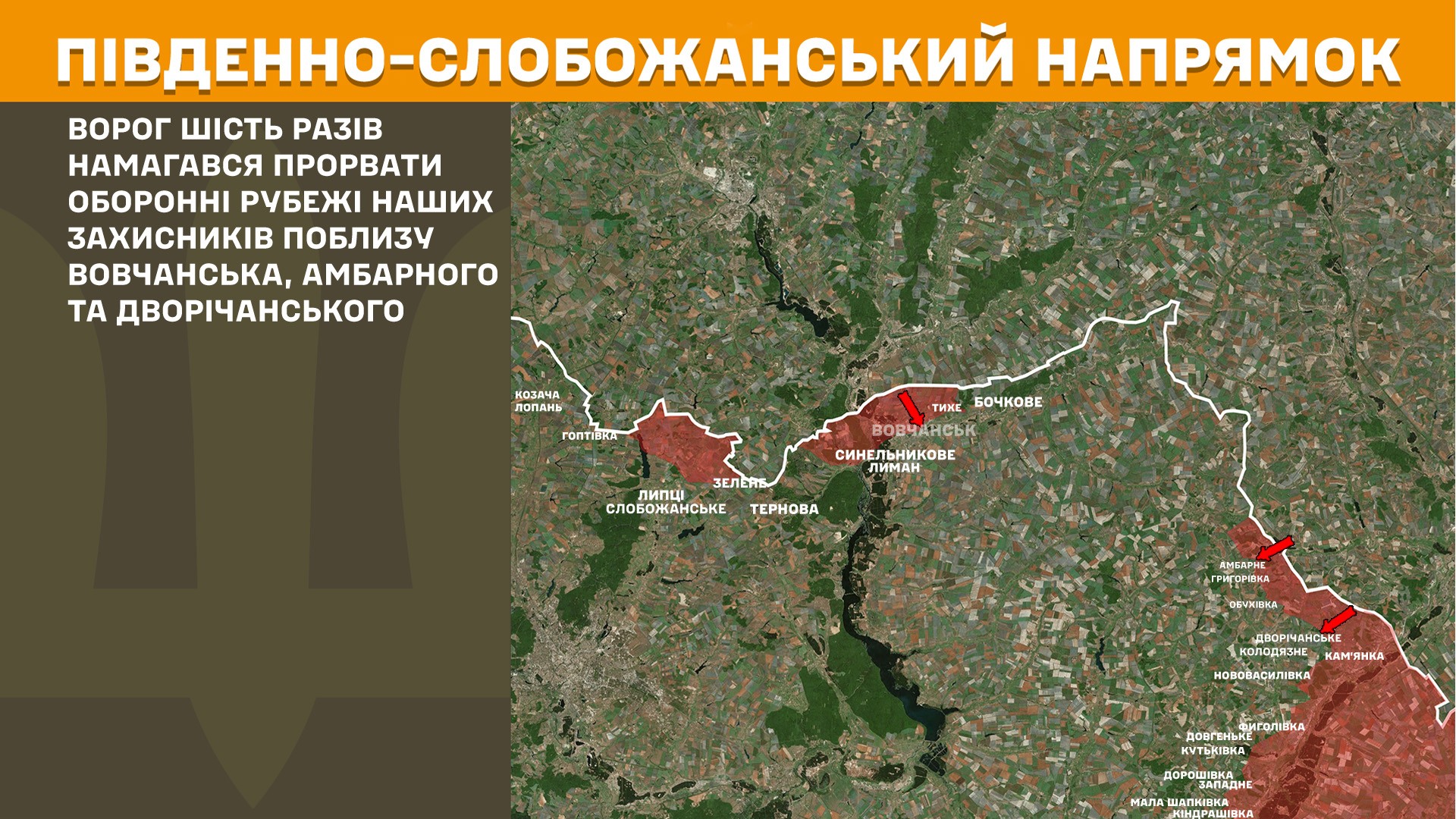 На Харківщині минулої доби відбулося 12 боєзіткнень