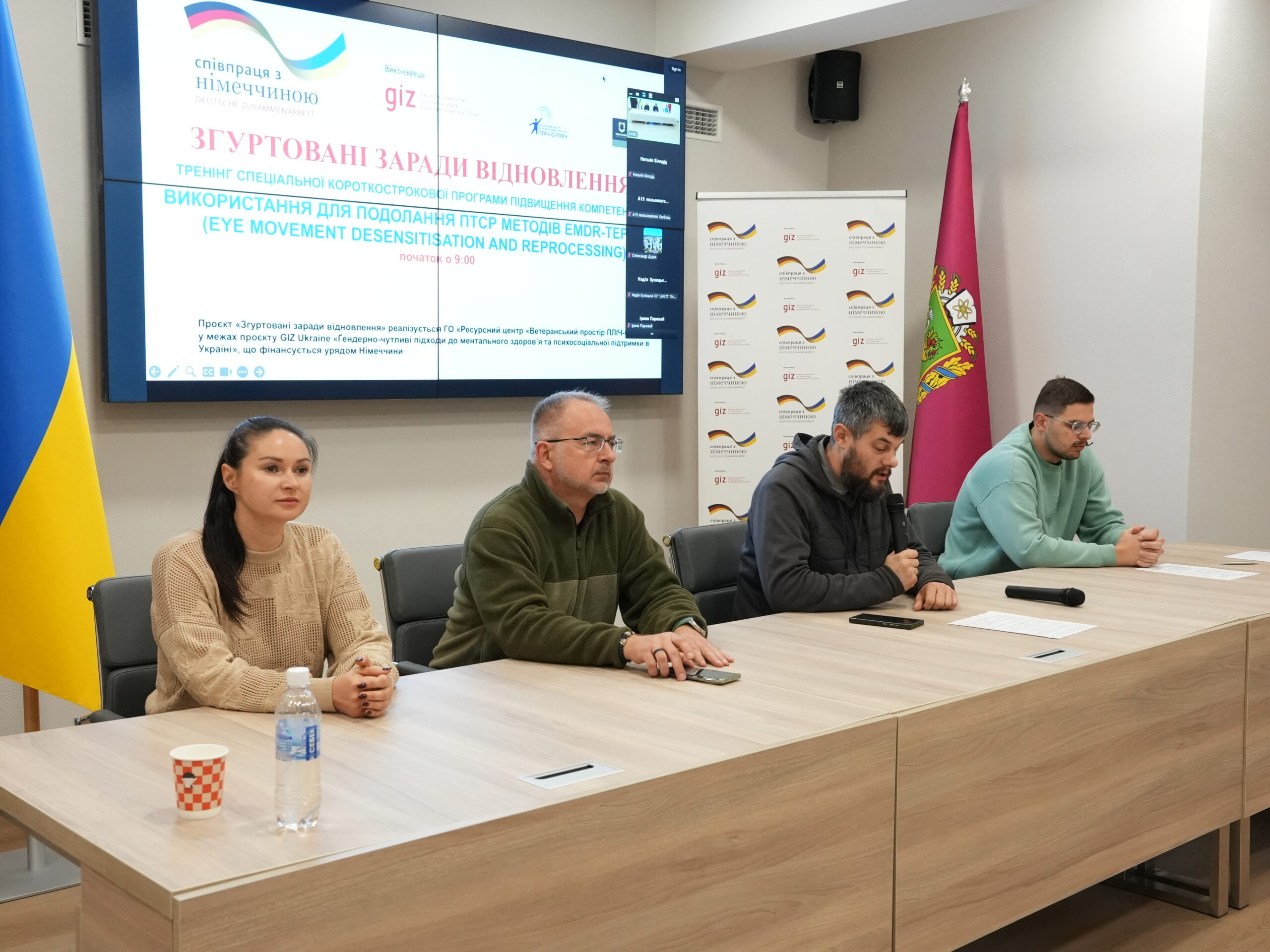 На Харківщині відбувся тренінг із застосування методів EMDR-терапії для подолання ПТСР