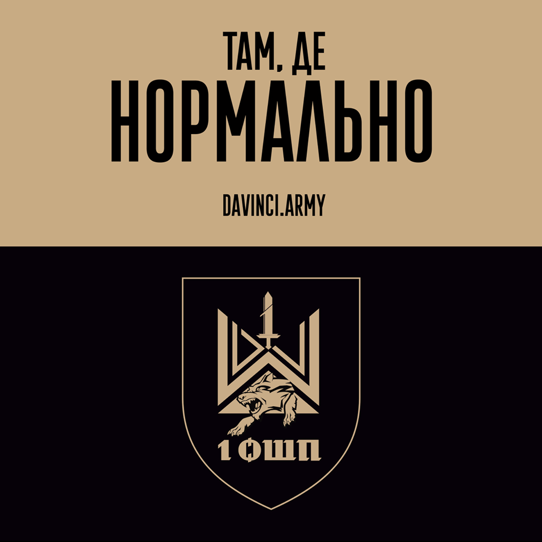 Батальйон безпілотних систем 1 ОШП імені Дмитра Коцюбайла запрошує до своїх лав