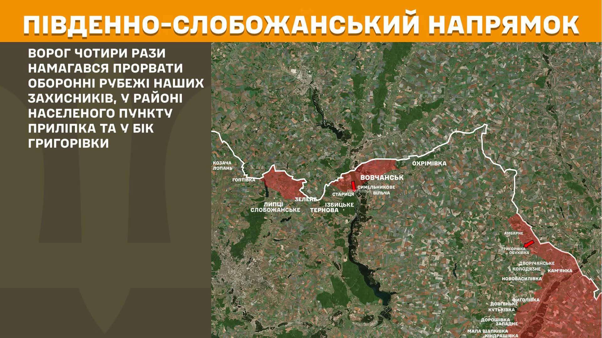На Харківщині протягом минулої доби українські Захисники відбили 10 атак окупантів