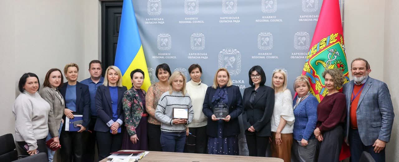Харківська обласна рада перемогла у Всеукраїнському конкурсі «Кращі практики управління персоналом»