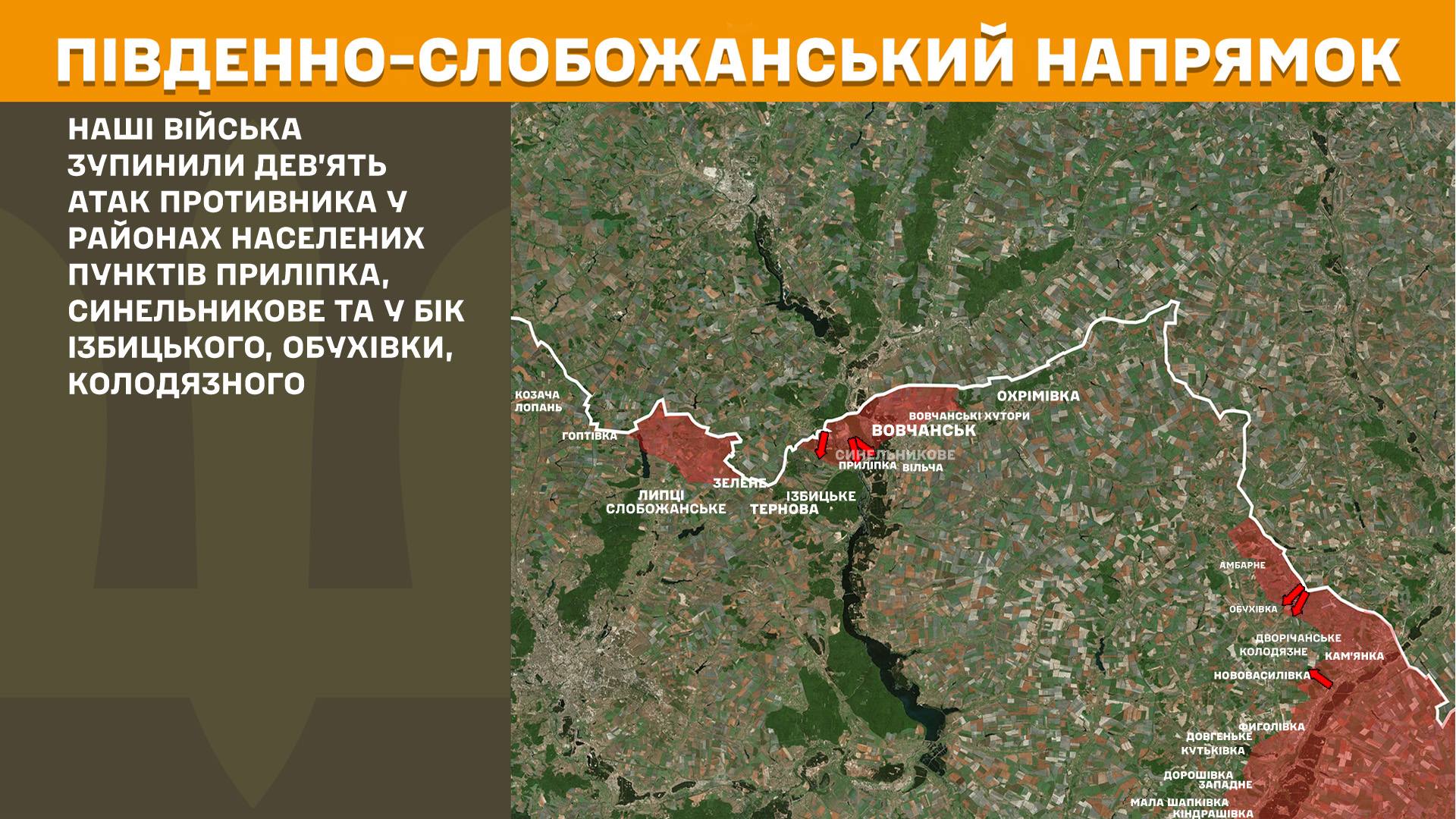 На Харківщині минулої доби відбулося 33 боєзіткнення