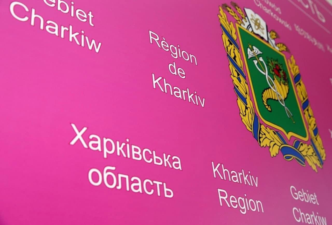Позачергову XХХVІ сесію Харківської обласної ради перенесено на 26 грудня