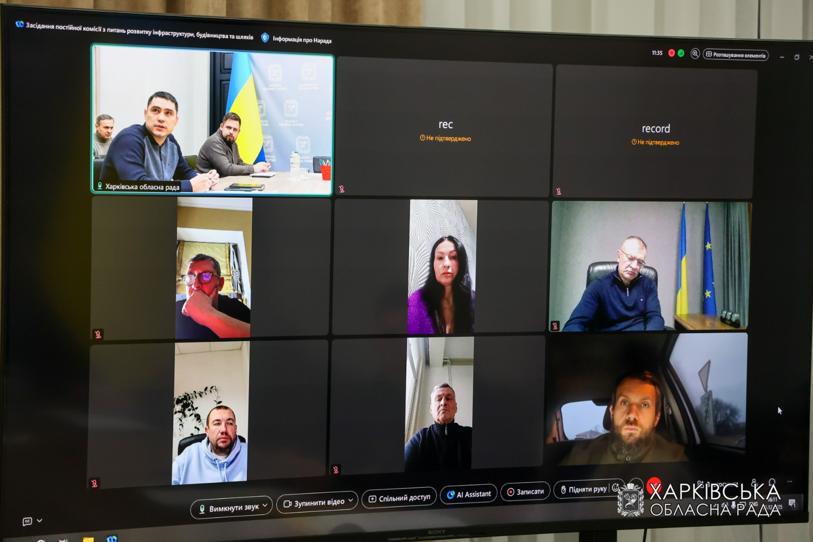 Депутати постійної комісії Харківської обласної ради обговорили програми, заплановані на 2026 рік