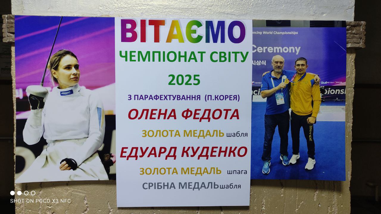 Харківські паралімпійці вибороли «золото» чемпіонату світу з фехтування на візках