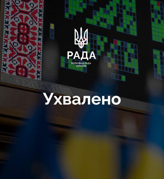 ВРУ підтримала Заяву про роль місцевого самоврядування в умовах війни