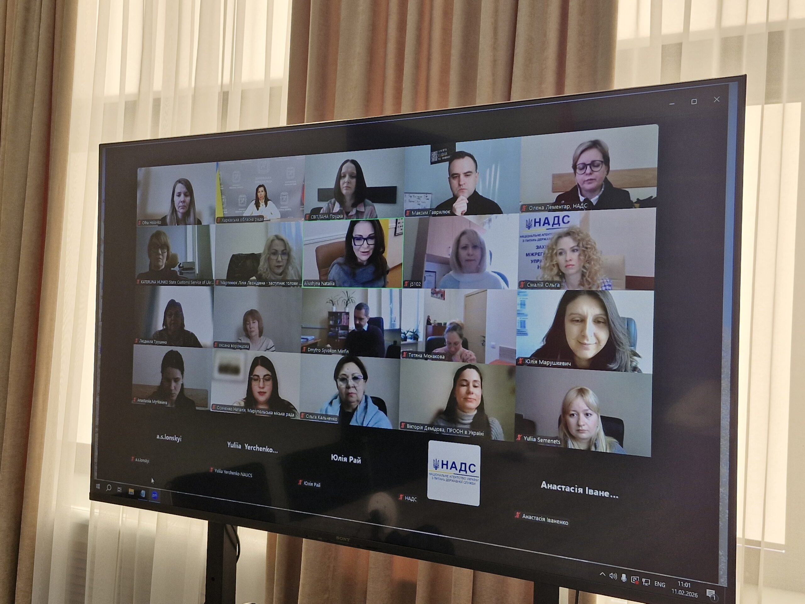 Харківська обласна рада презентувала свою практику під час зустрічі членів Ради управління людськими ресурсами при НАДС