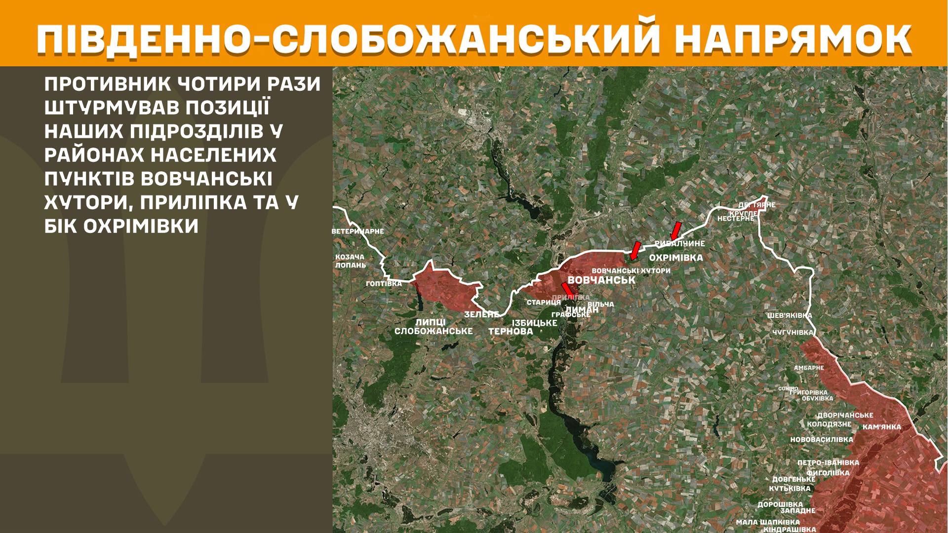 На Харківщині минулої доби відбили сім атак окупантів