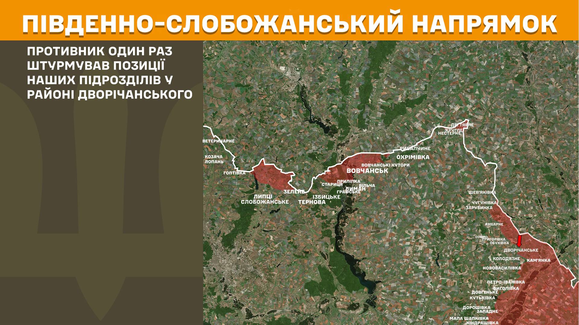 На Харківщині за минулу добу відбили штурмові дії в районах Дворічанського та Глушківки