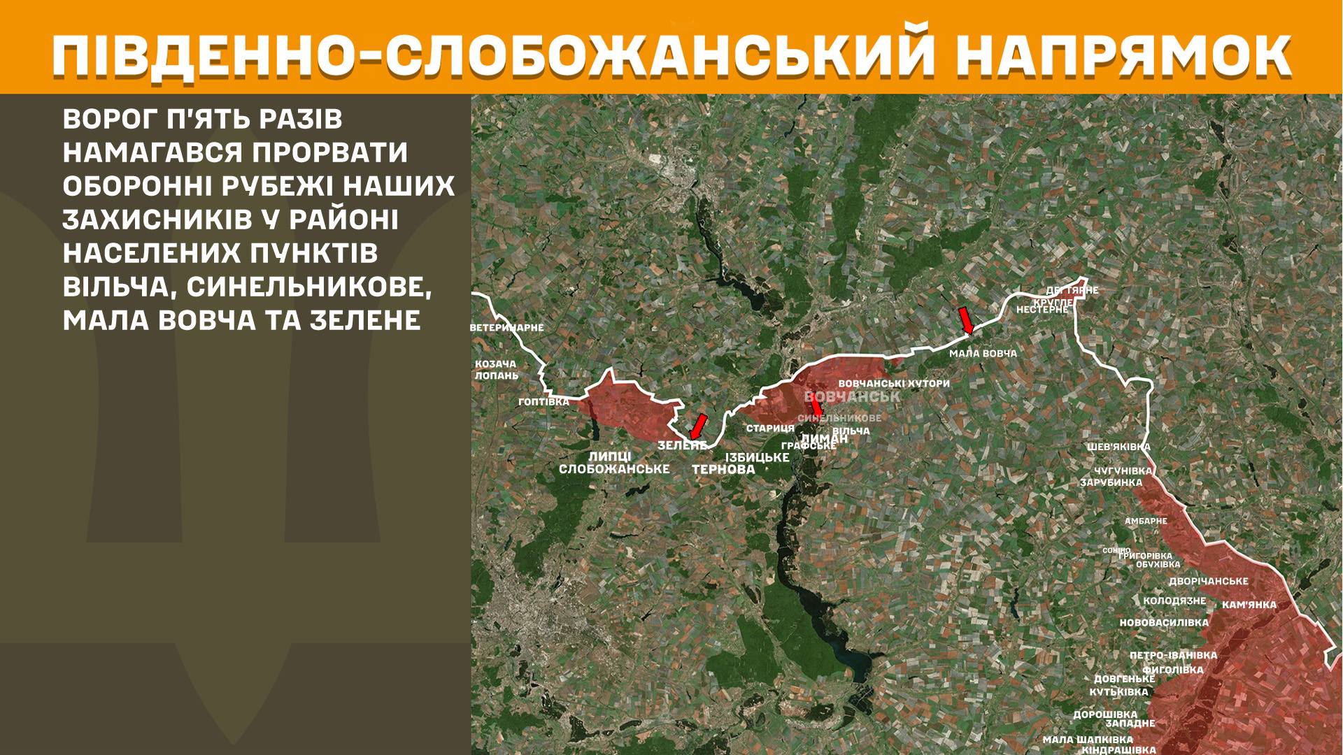 За минулу добу на Харківщині відбили 14 атак окупантів