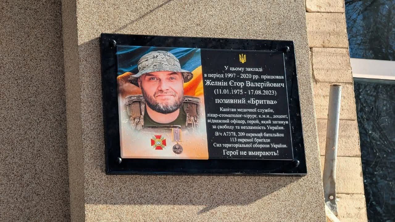 У Харкові відкрили меморіальну дошку на честь медика-добровольця Єгора Желніна