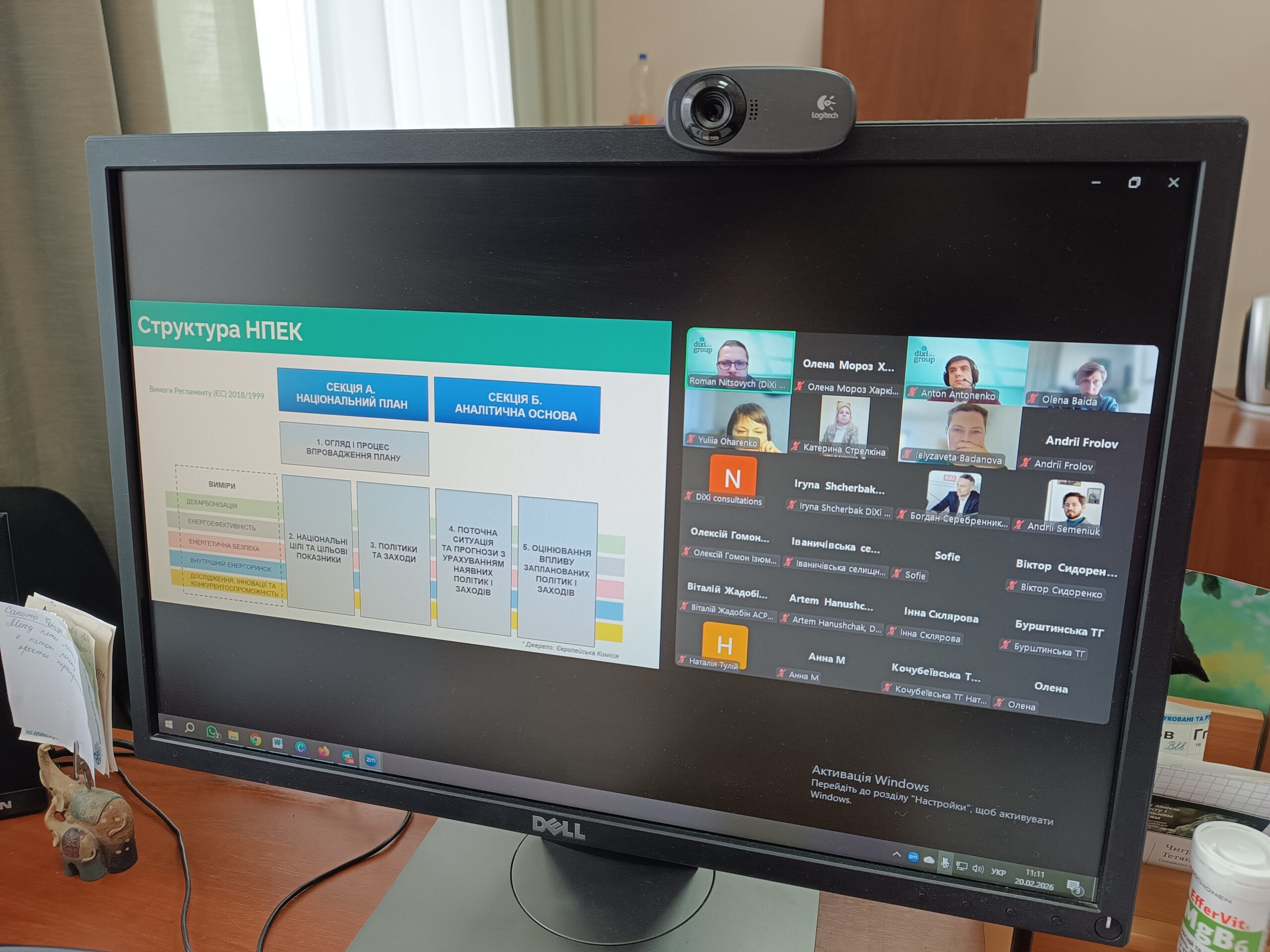 Представники громад Харківщини та фахівці виконавчого апарату обласної ради долучилися до обговорення Національного плану з енергетики та клімату України