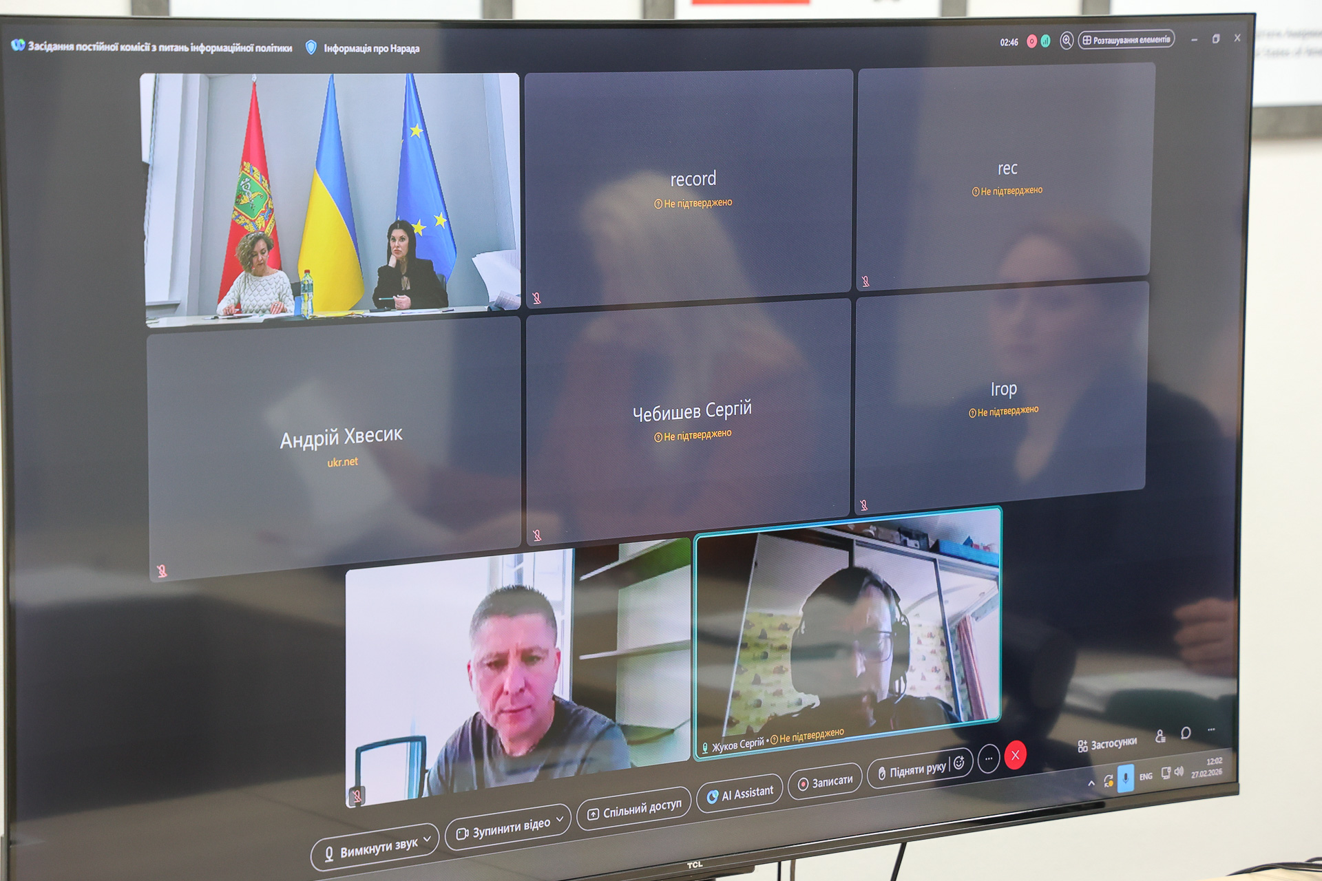 Відбулося засідання постійної комісії обласної ради з питань інформаційної політики, зв’язків з громадськістю та цифрової трансформації