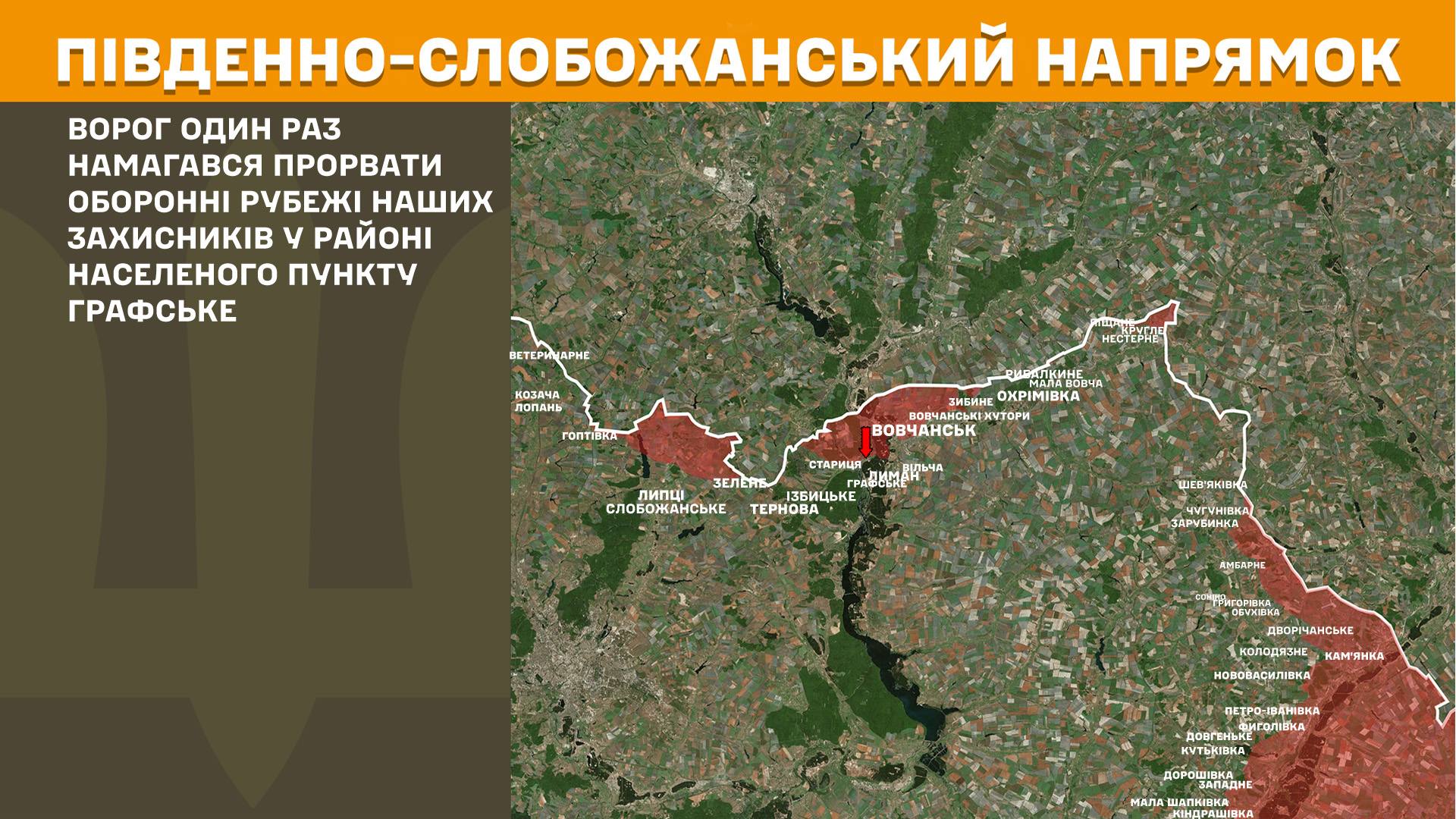 Минулої доби на Харківщині відбулося чотири боєзіткнення
