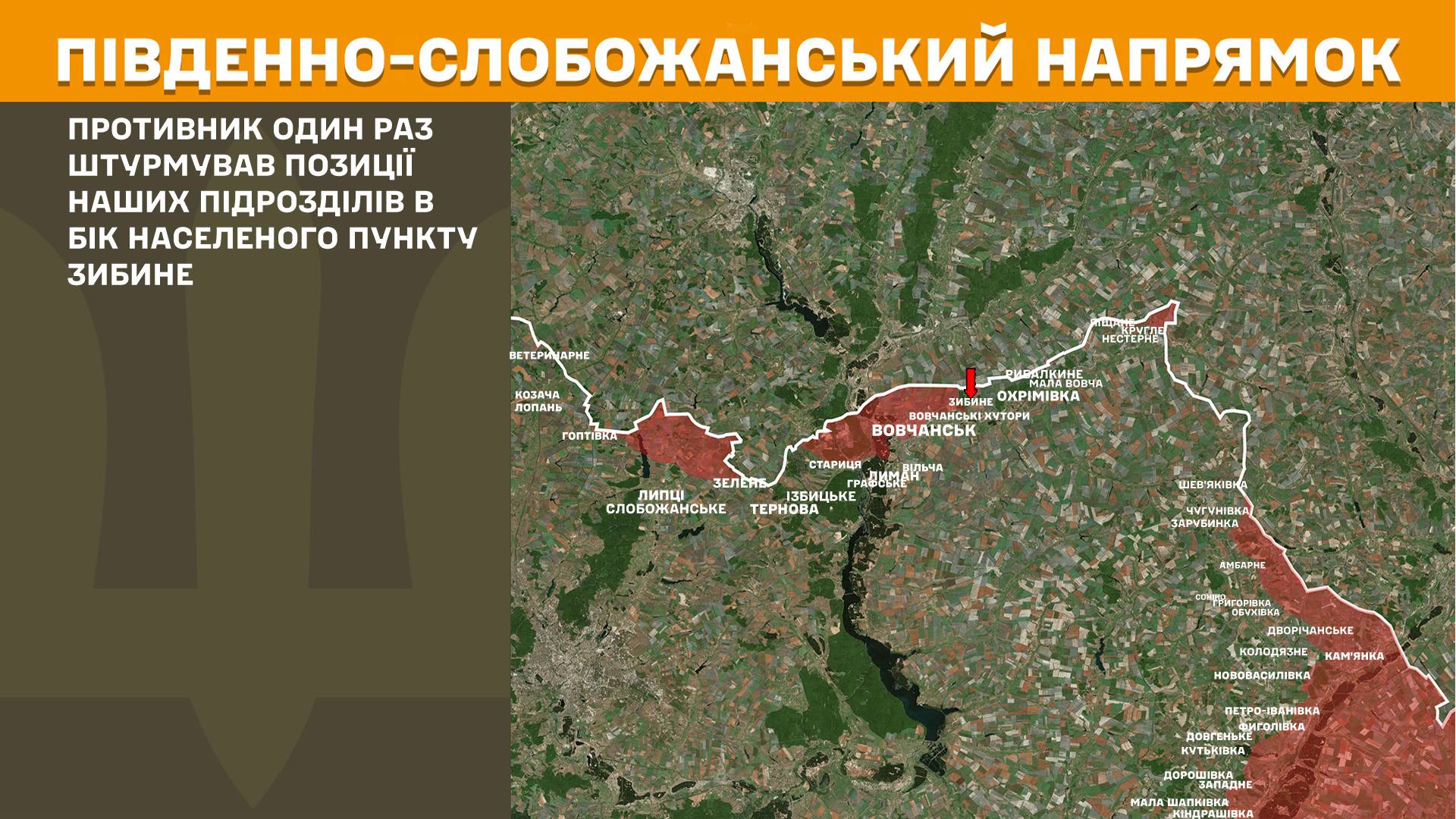 ЗСУ відбили три атаки рф за минулу добу на Харківщині