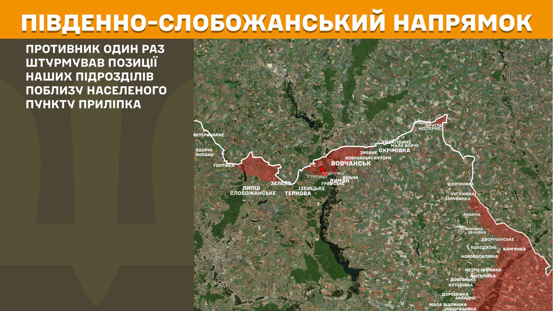 ЗСУ відбили чотири атаки окупантів за минулу добу на Харківщині