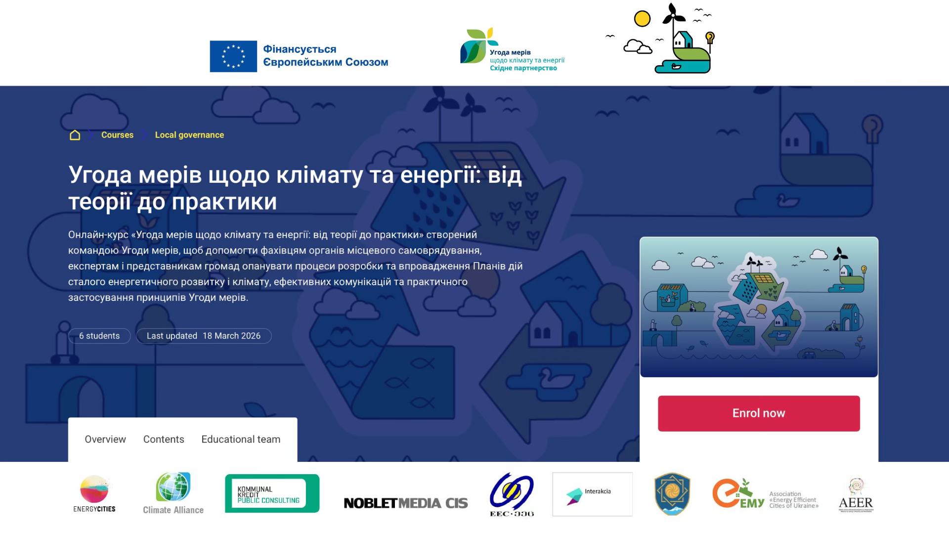 Харківська обласна рада як територіальний координатор «Угода мерів – Схід» запрошує долучитися до онлайн-курсу «Угода мерів щодо клімату та енергії: від теорії до практики»