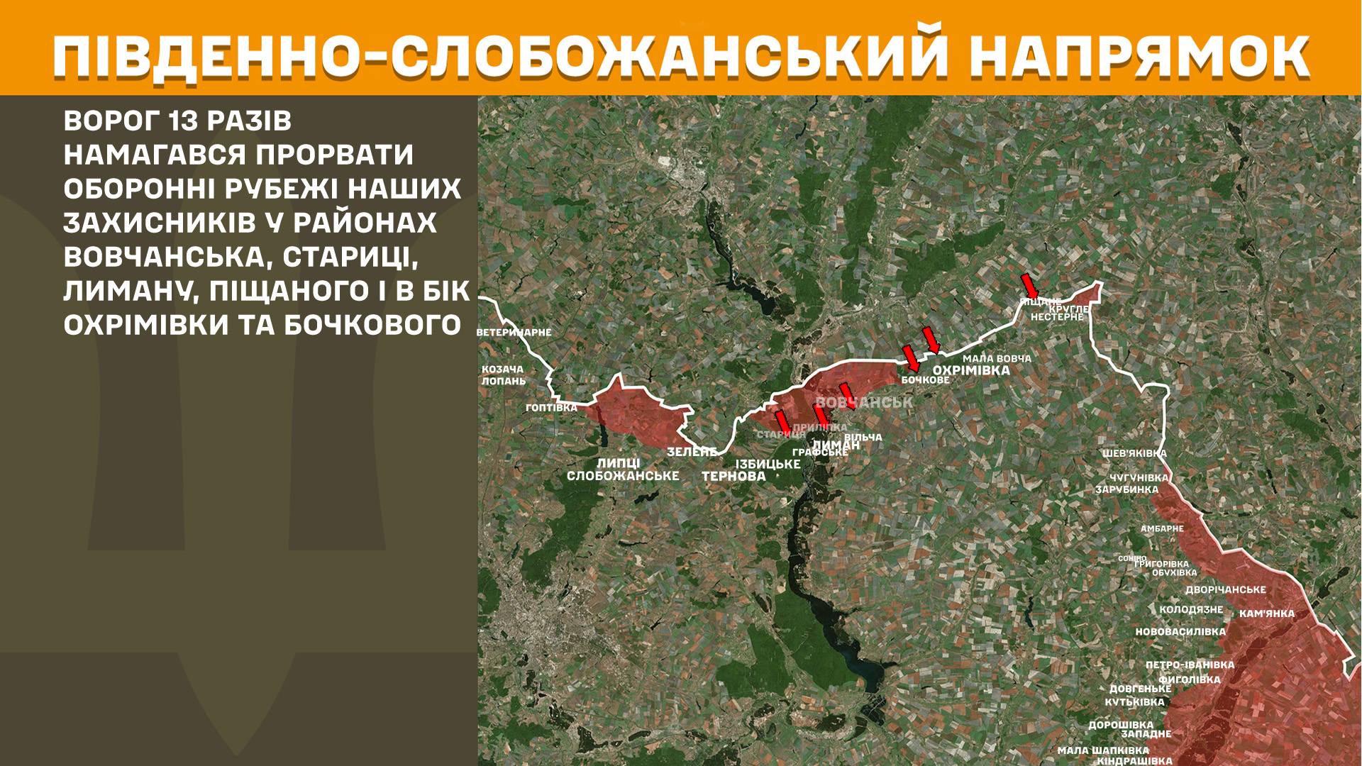 На Харківщині протягом минулої доби ворог атакував 31 раз