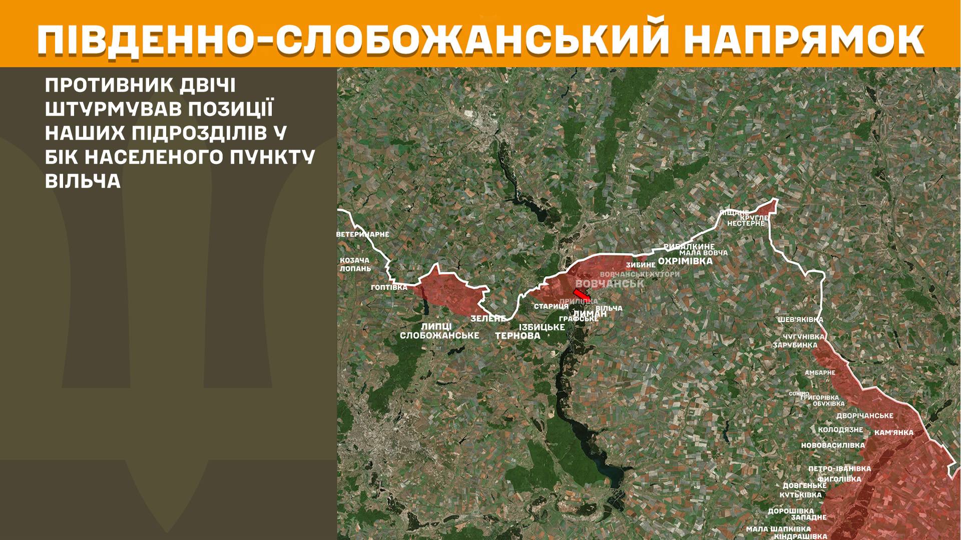 Протягом минулої доби на Харківщині відбулося шість боєзіткнень