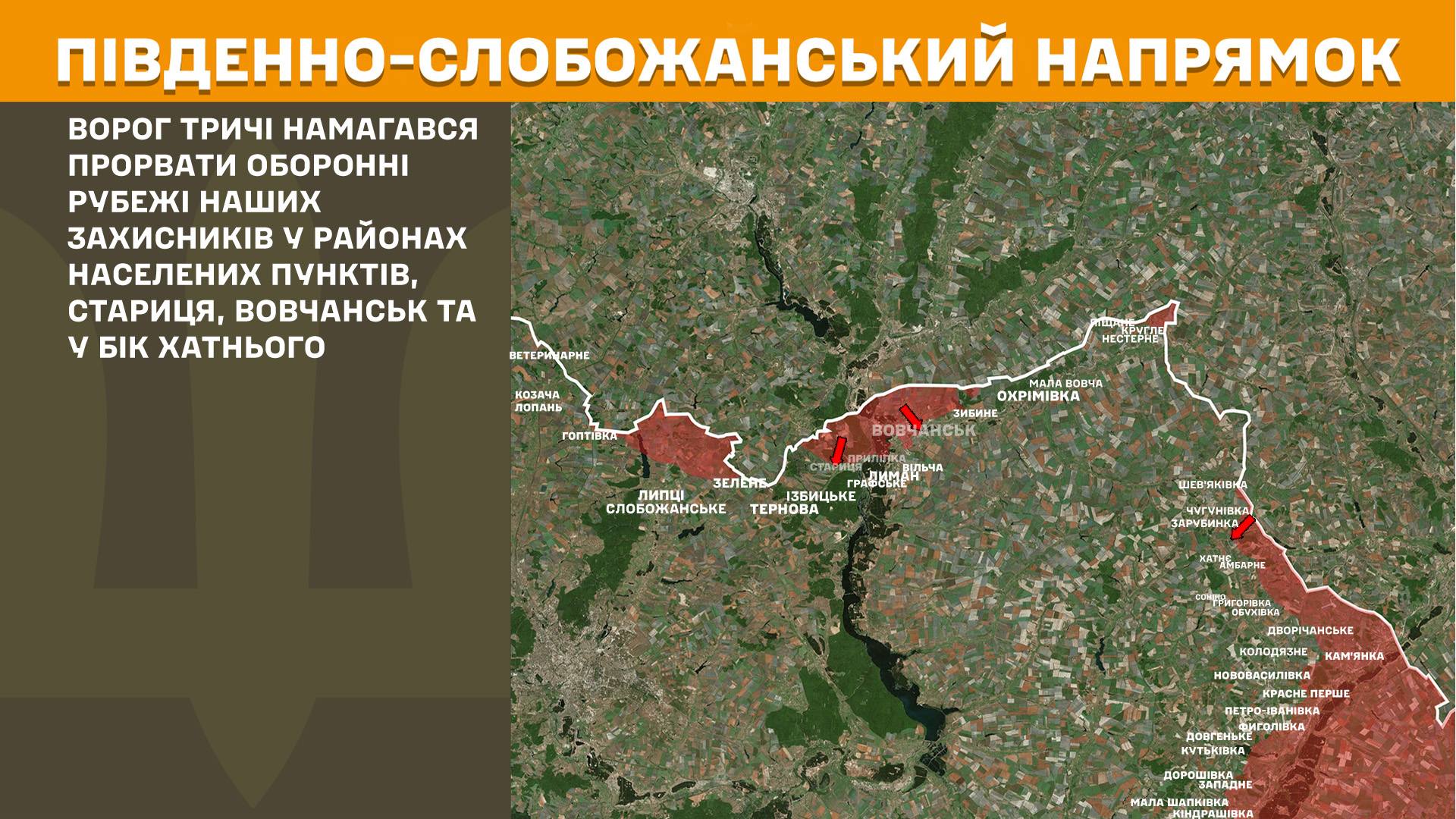 На Харківщині протягом минулої доби відбулося 14 атак окупантів