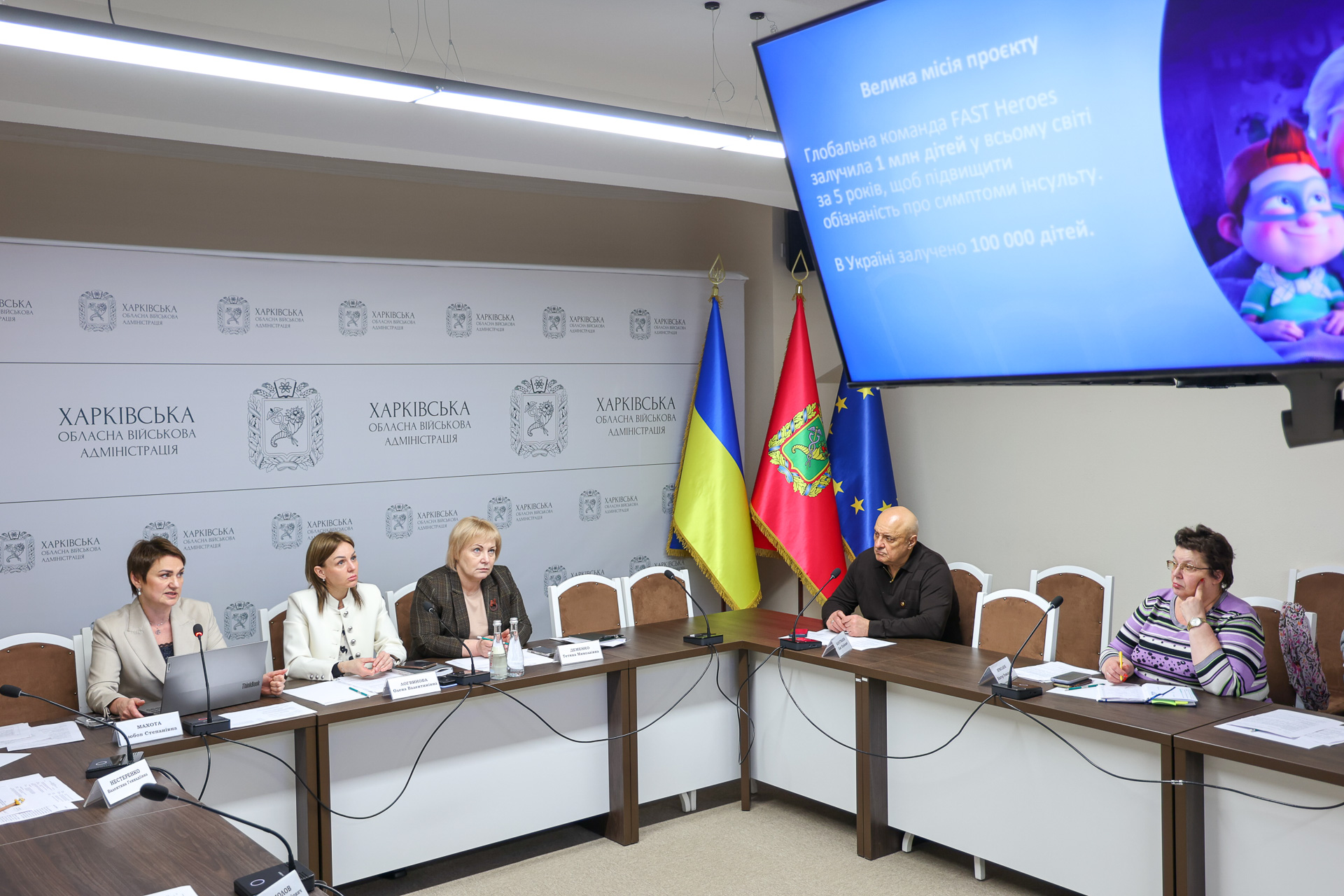 Відбулося засідання Регіональної координаційної ради з питань громадського здоров’я у Харківській області