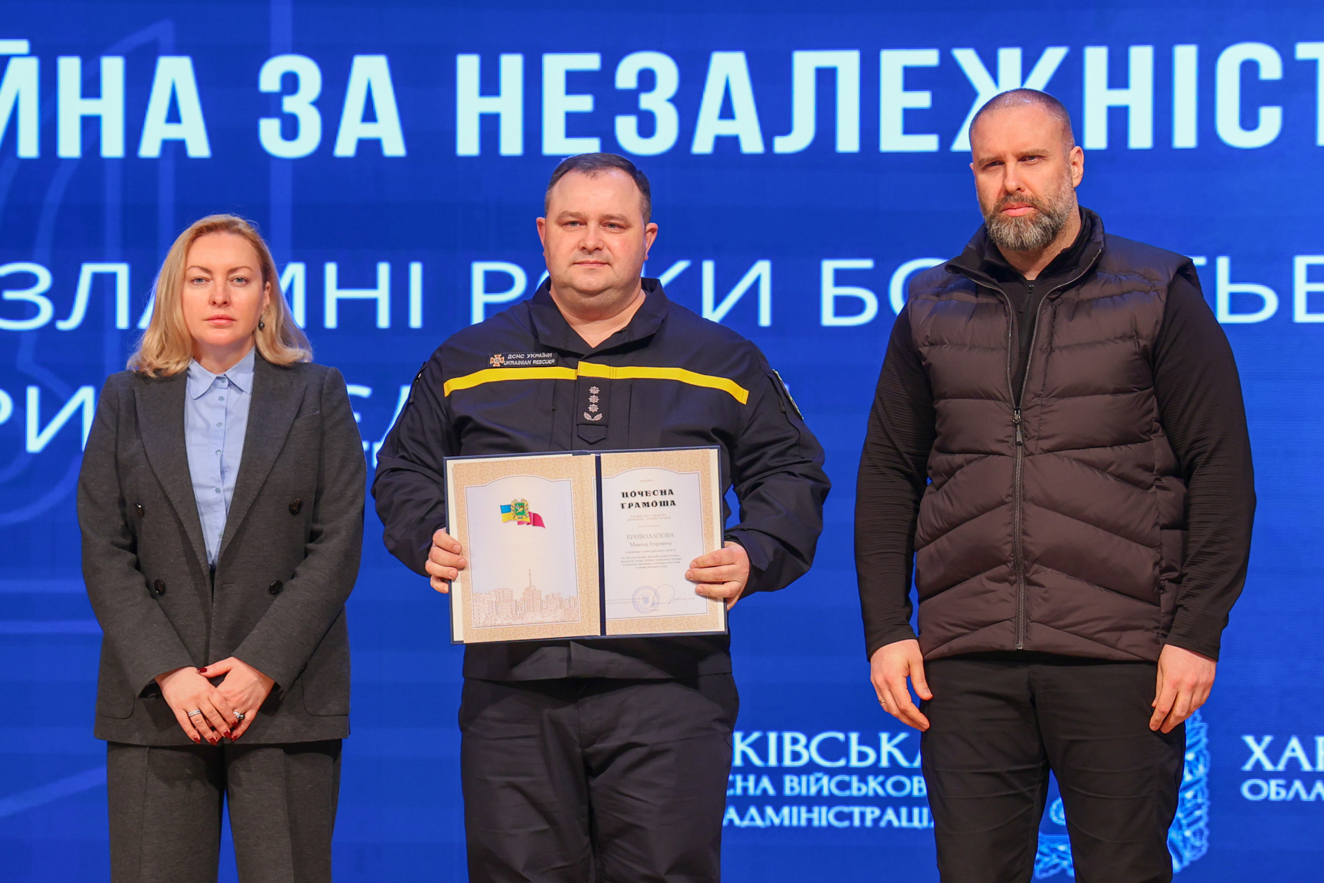 До четвертих роковин повномасштабного вторгнення рф в Харківській області відбулися заходи з вшанування захисників і захисниць та відзначення жителів регіону, які всі ці роки тримають тил і працюють задля зміцнення обороноздатності та стійкості Харківщини