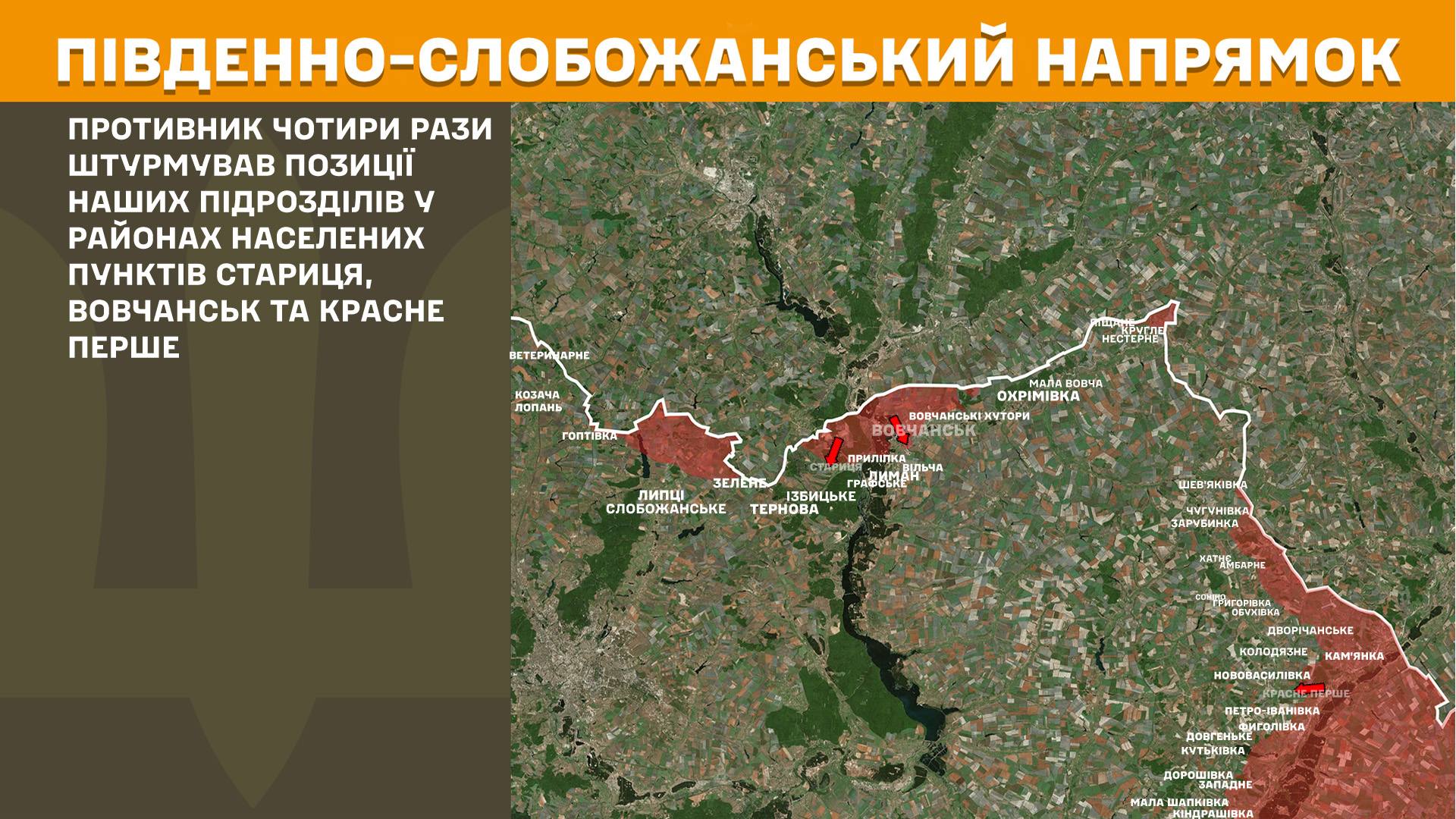 Протягом минулої доби в Харківській області відбулося 16 боєзіткнень