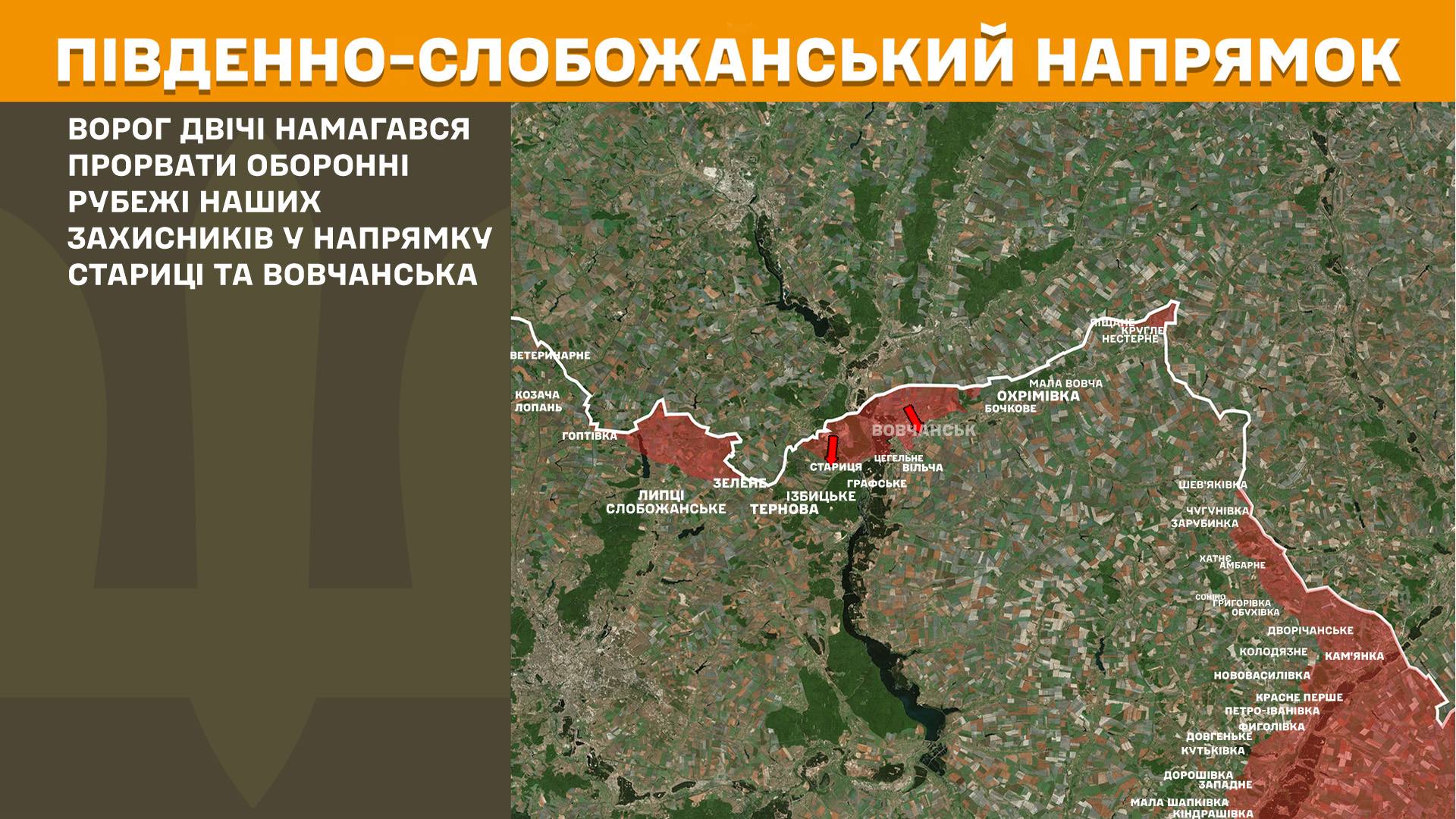 Дев’ять атак окупантів відбили ЗСУ на Харківщині минулої доби