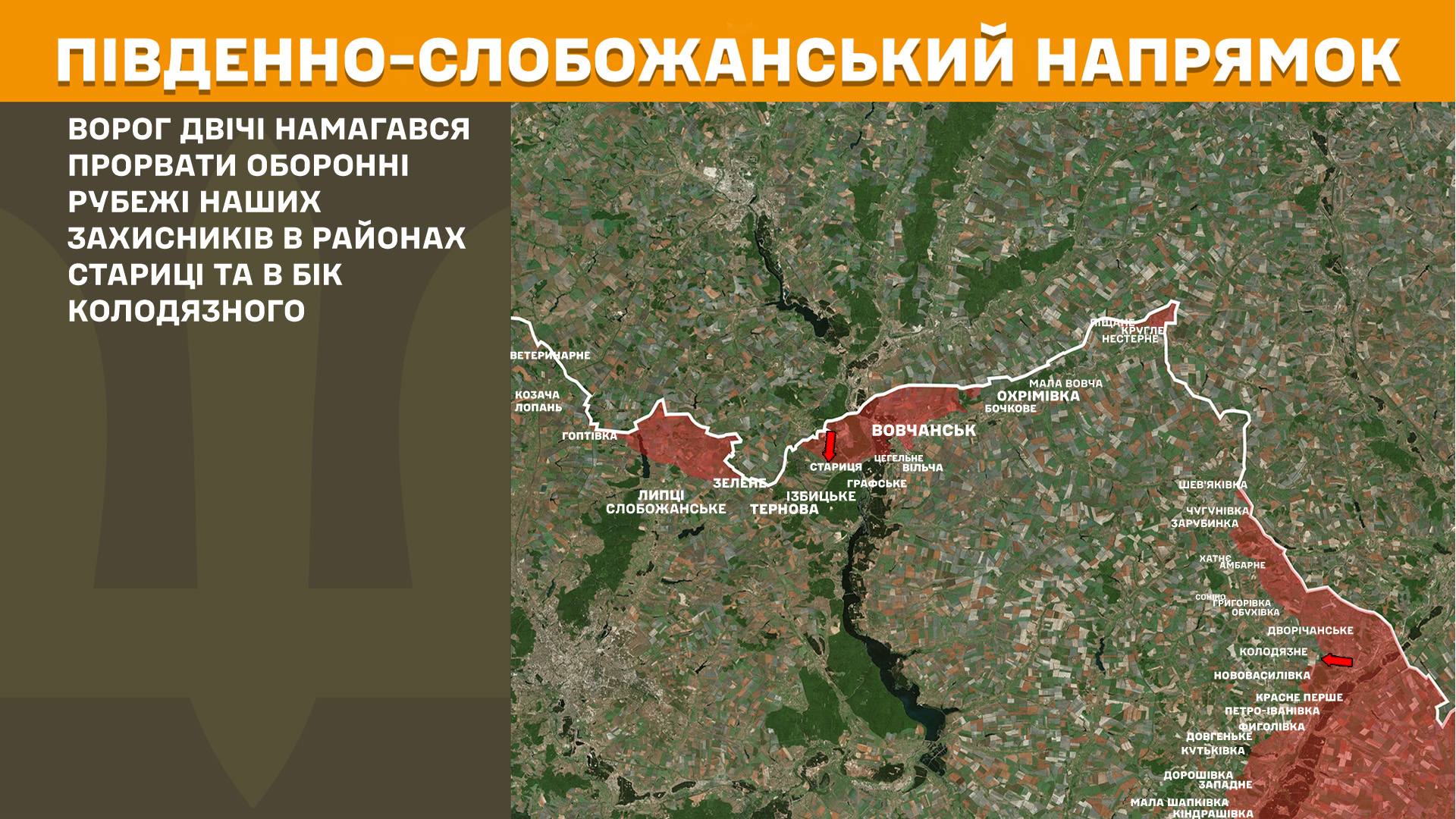 Минулої доби на Харківщині відбулося десять боєзіткнень