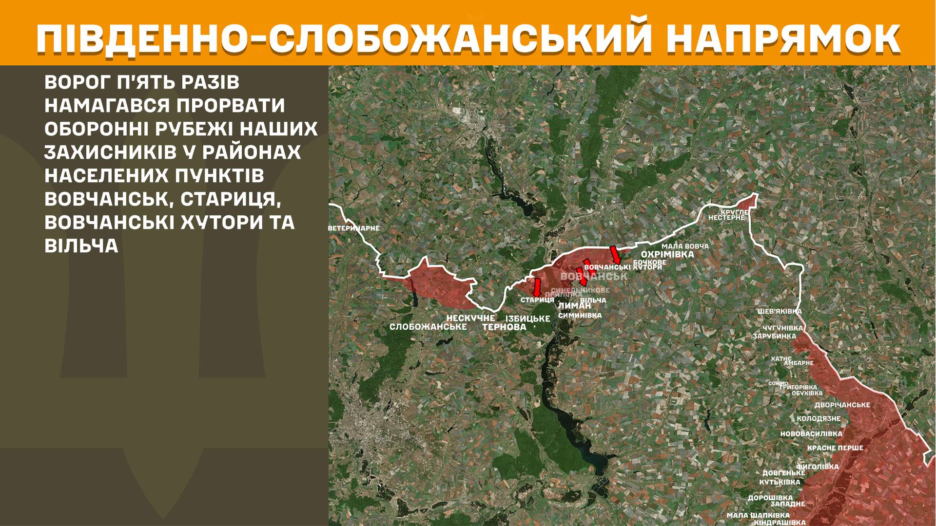 Минулої доби на Харківщині ворог атакував 22 рази