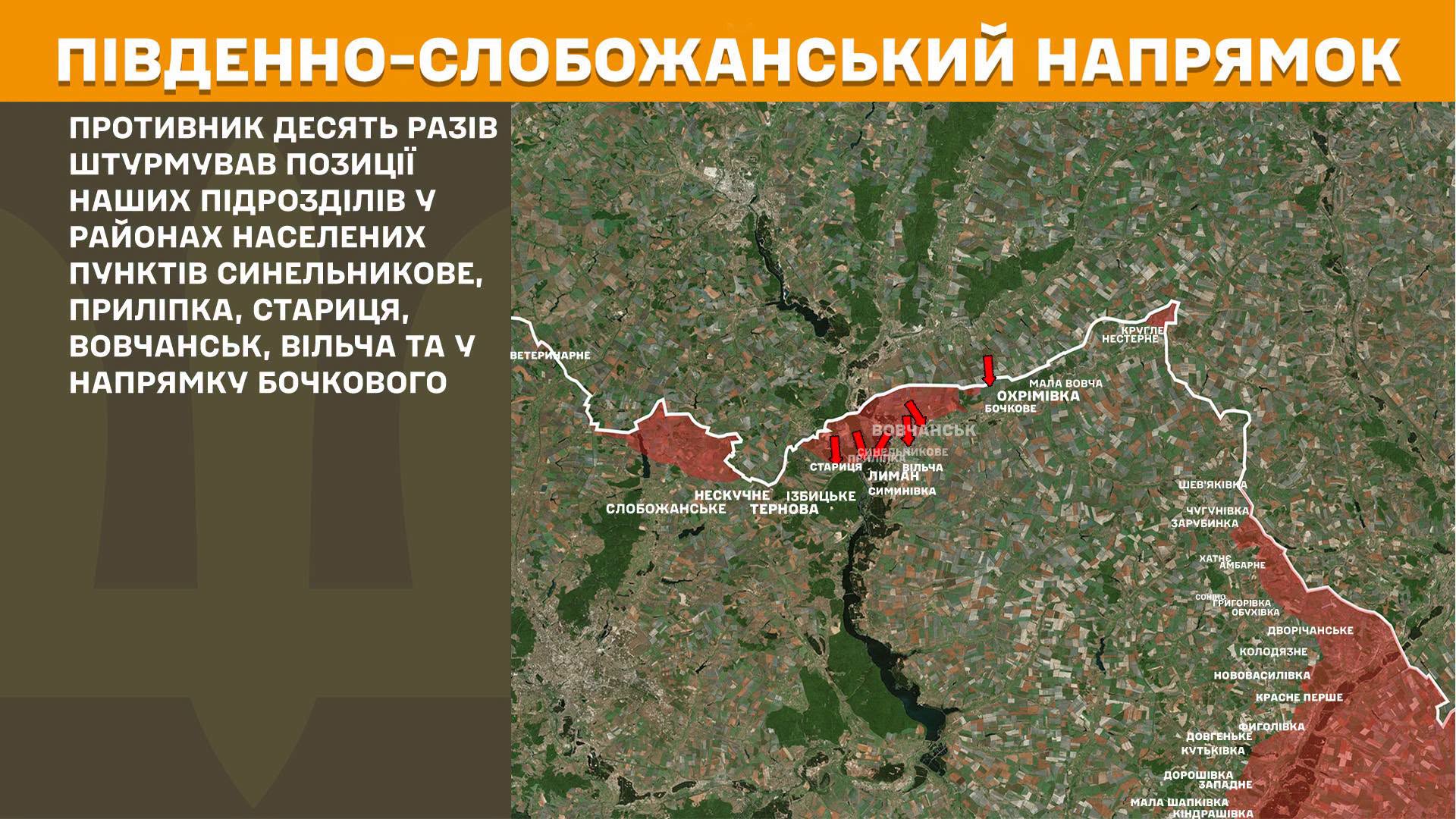 Минулої доби на Харківщині Сили оборони відбили 20 атак окупантів у районах 11 населених пунктів