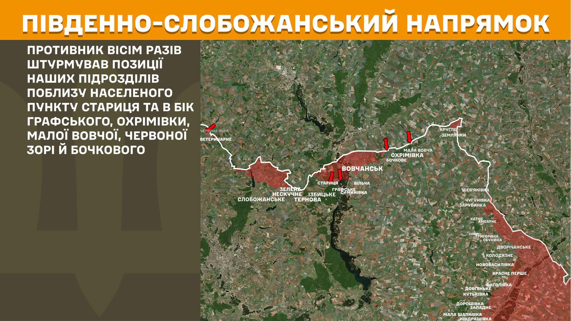 На Харківщині минулої доби агресор атакував 12 разів