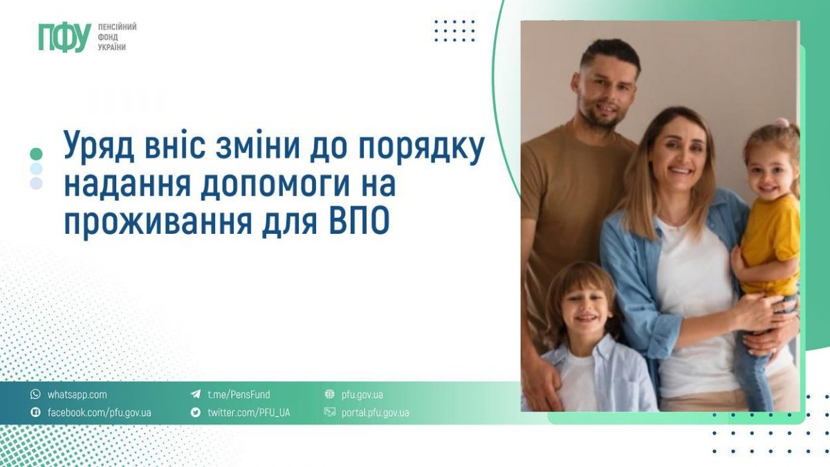 Уряд розширює підтримку для внутрішньо переміщених осіб