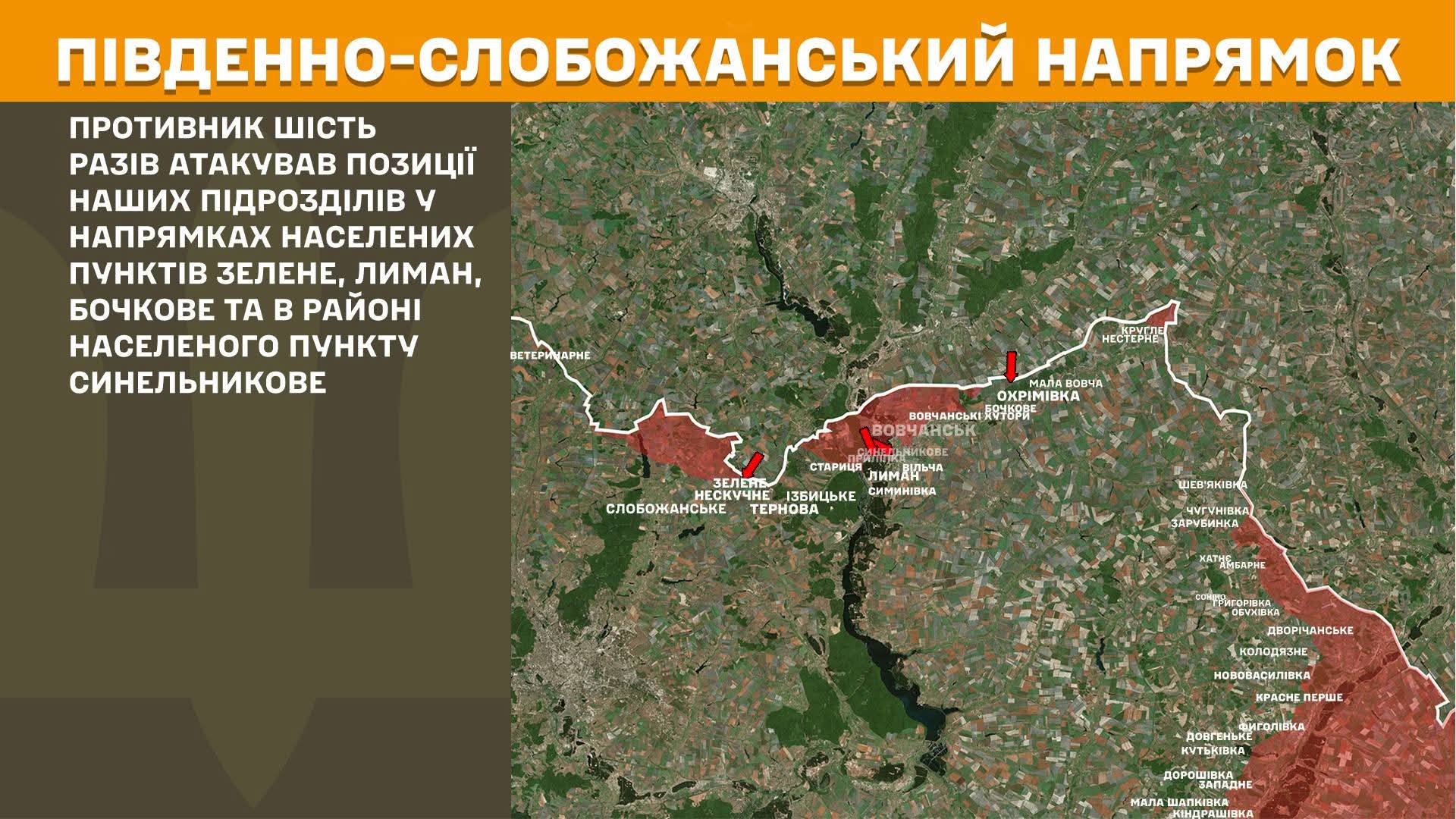 На Харківщині минулої доби відбулося 15 боєзіткнень