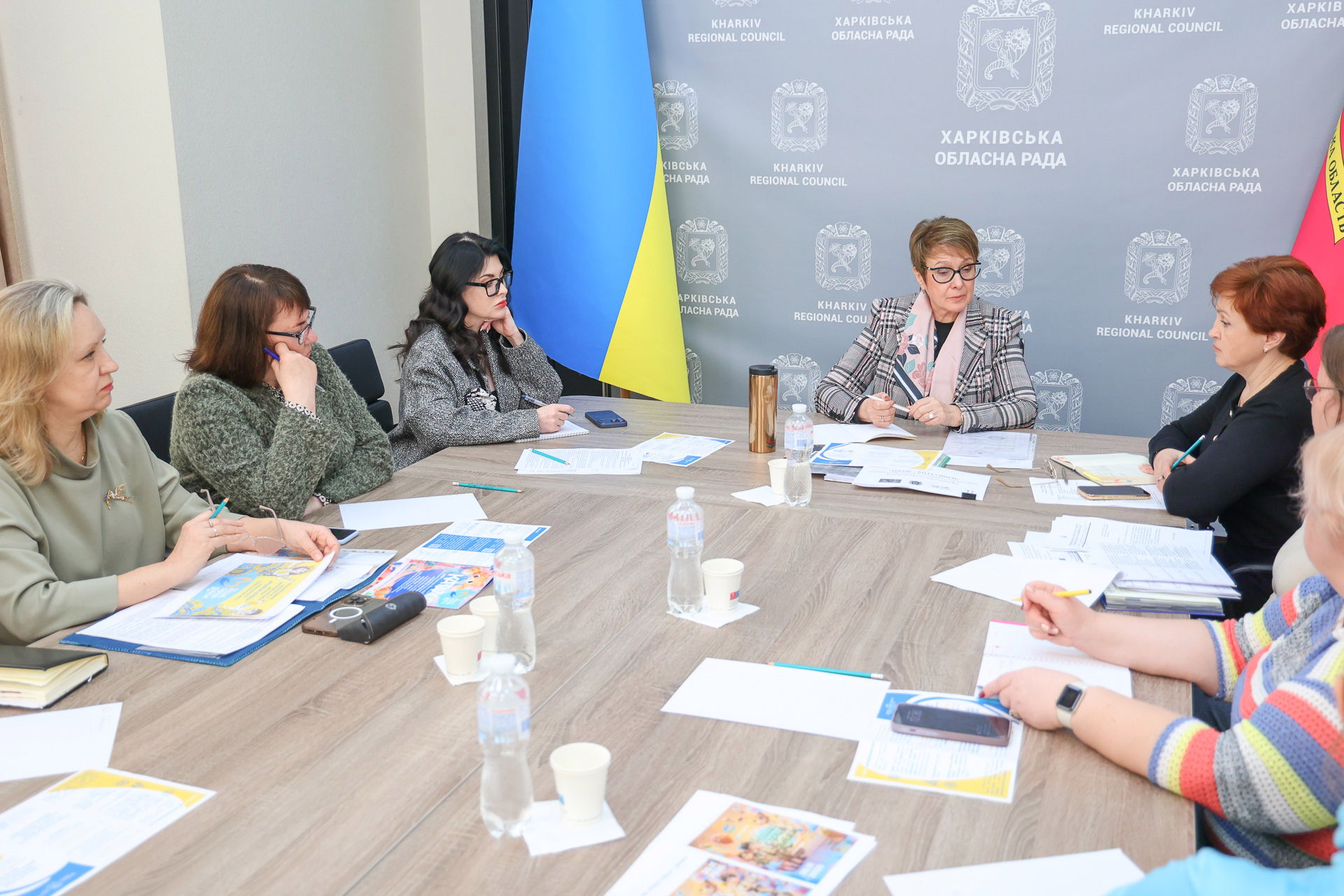 У Харківській обласній раді відбулося засідання робочої групи з підготовки фестивалю «Наші серця – дітям»