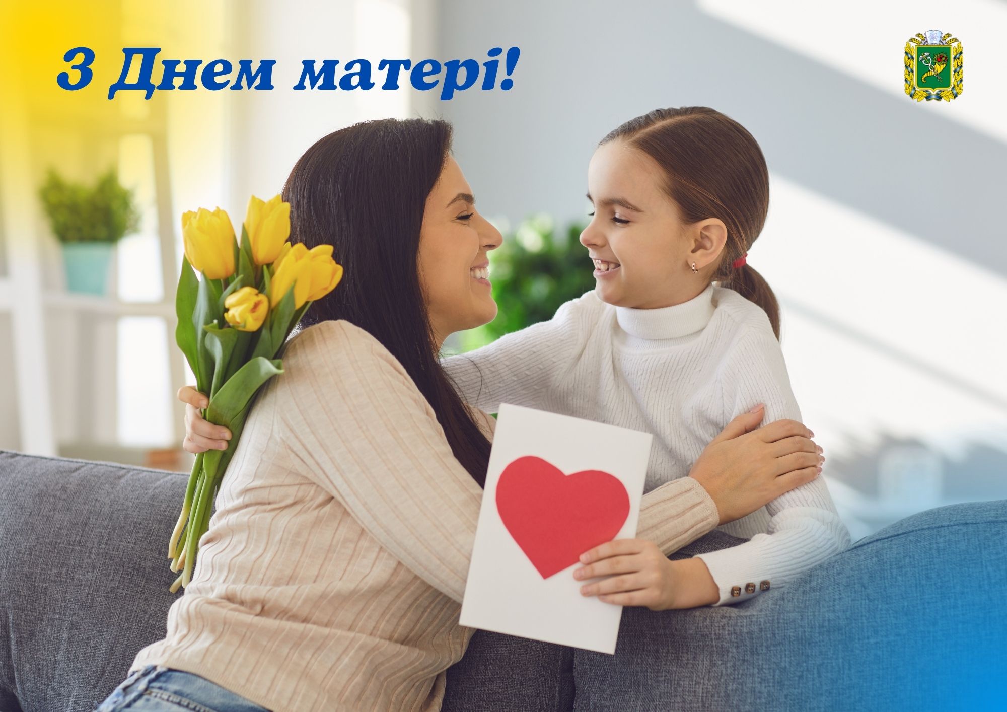В Україні День матері щороку відзначають у другу неділю травня