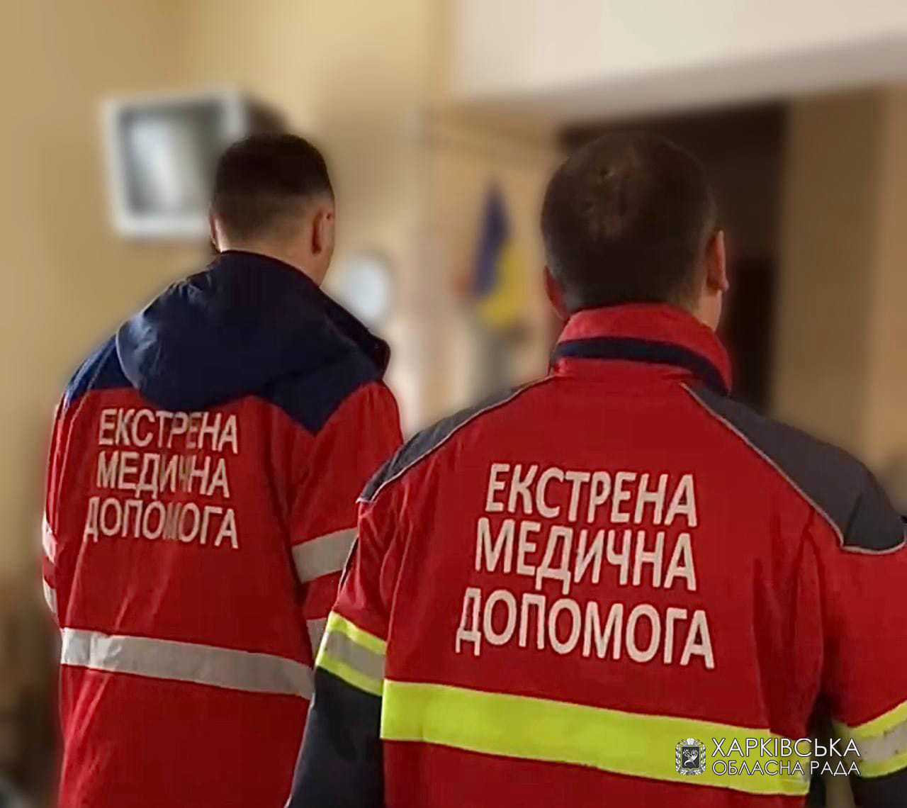 Шановні працівники екстреної медичної допомоги, вітаємо вас з професійним святом!
