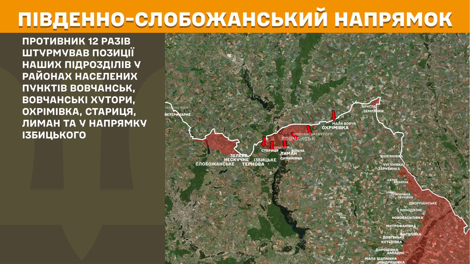 14 разів окупанти атакували Харківщину минулої доби