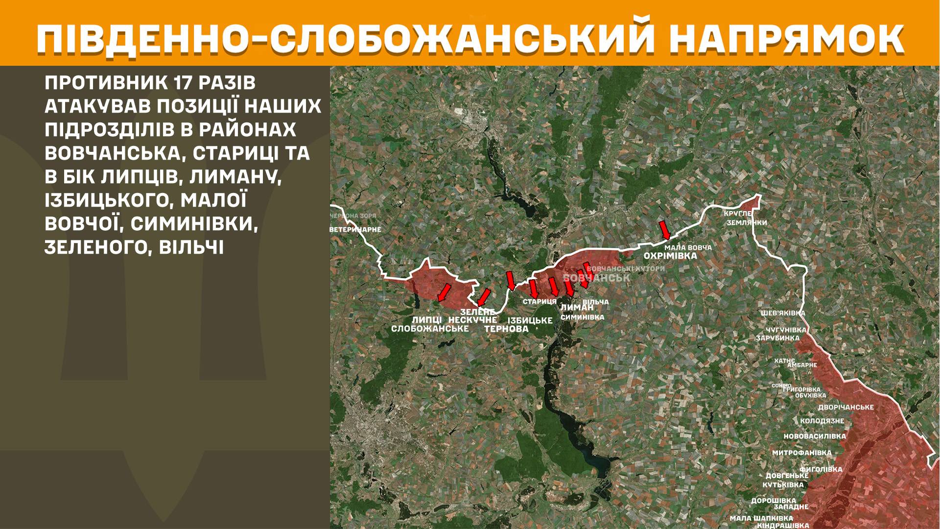 У районах 15 населених пунктів Харківщини відбулися боєзіткнення минулої доби
