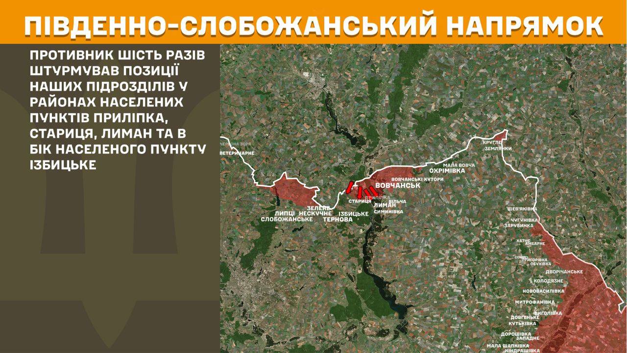 На Харківщині протягом минулої доби українські захисники відбили 10 атак окупантів