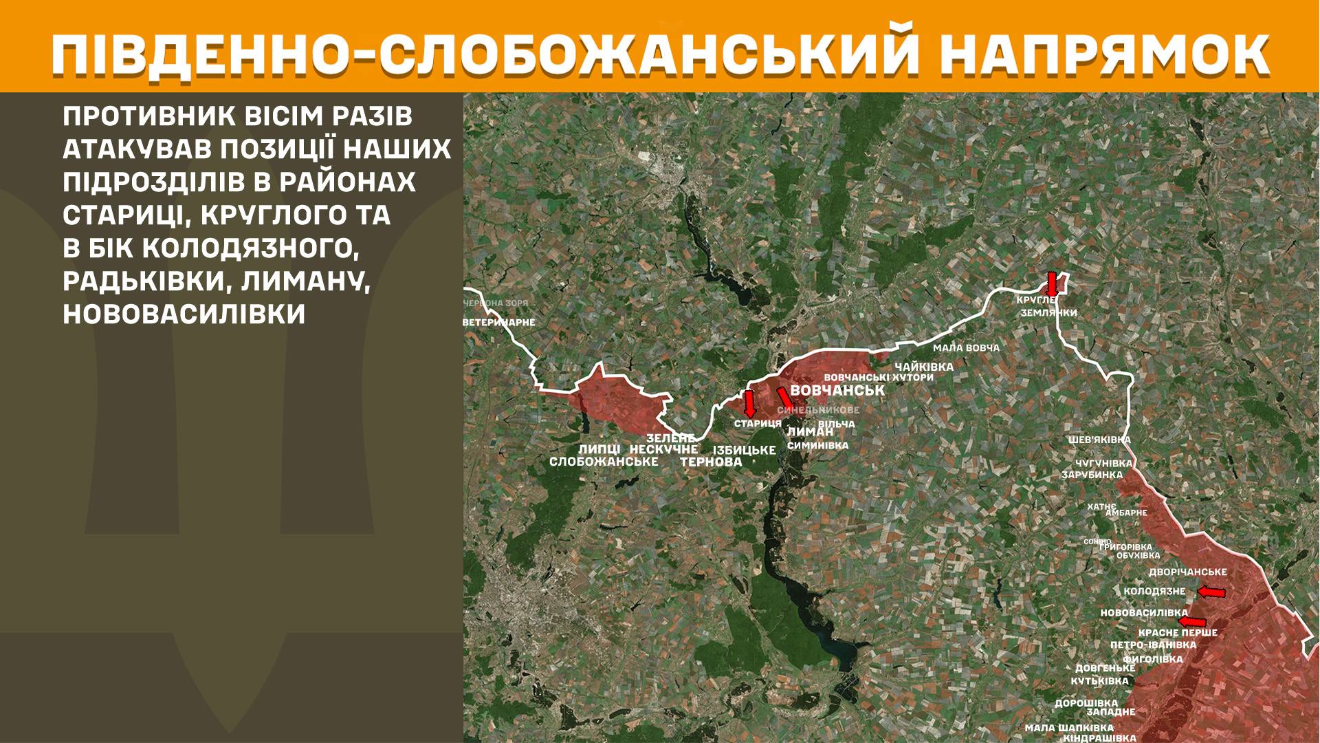 Протягом минулої доби окупанти здійснили дев’ять атак на Харківщині