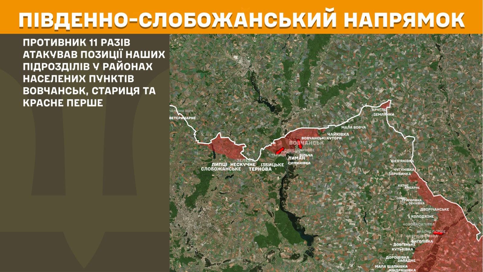 На Харківщині минулої доби відбулося 13 боєзіткнень