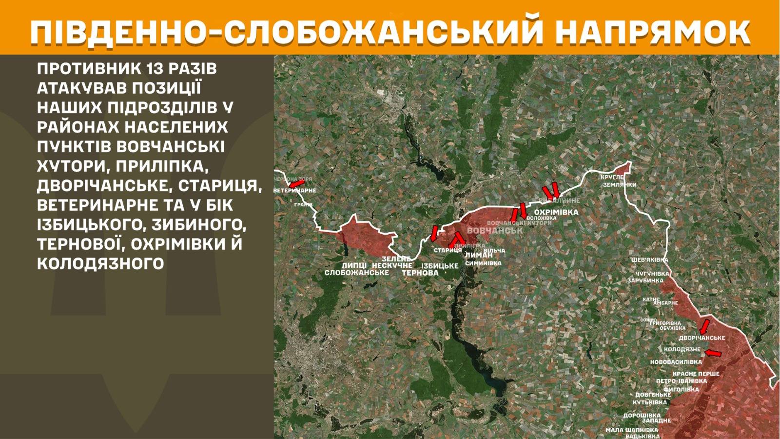 На Харківщині протягом минулої доби українські захисники відбили 15 атак окупантів