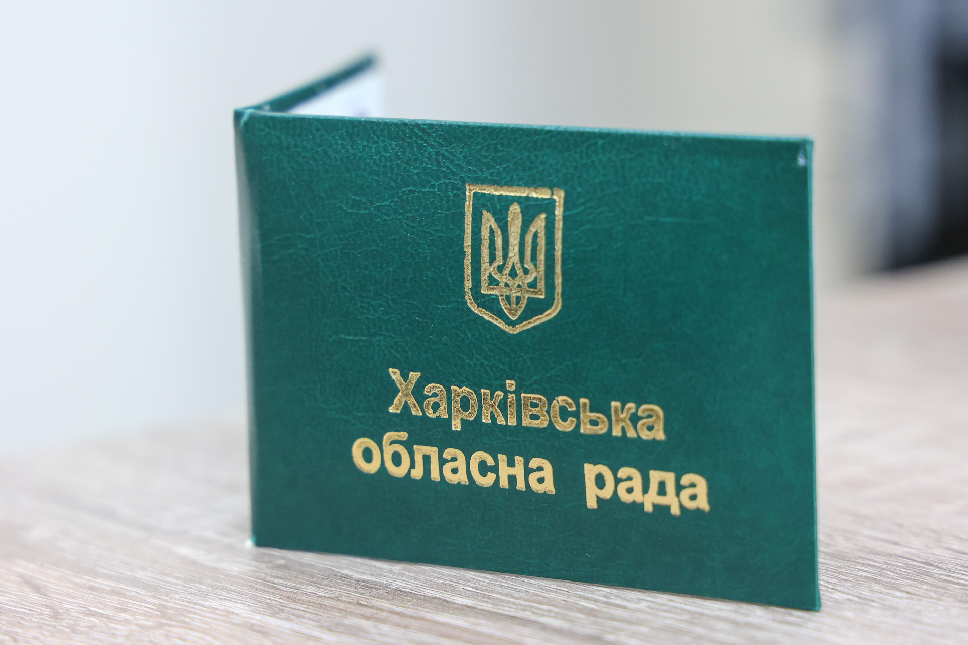 У Харківський обласній раді новий депутат