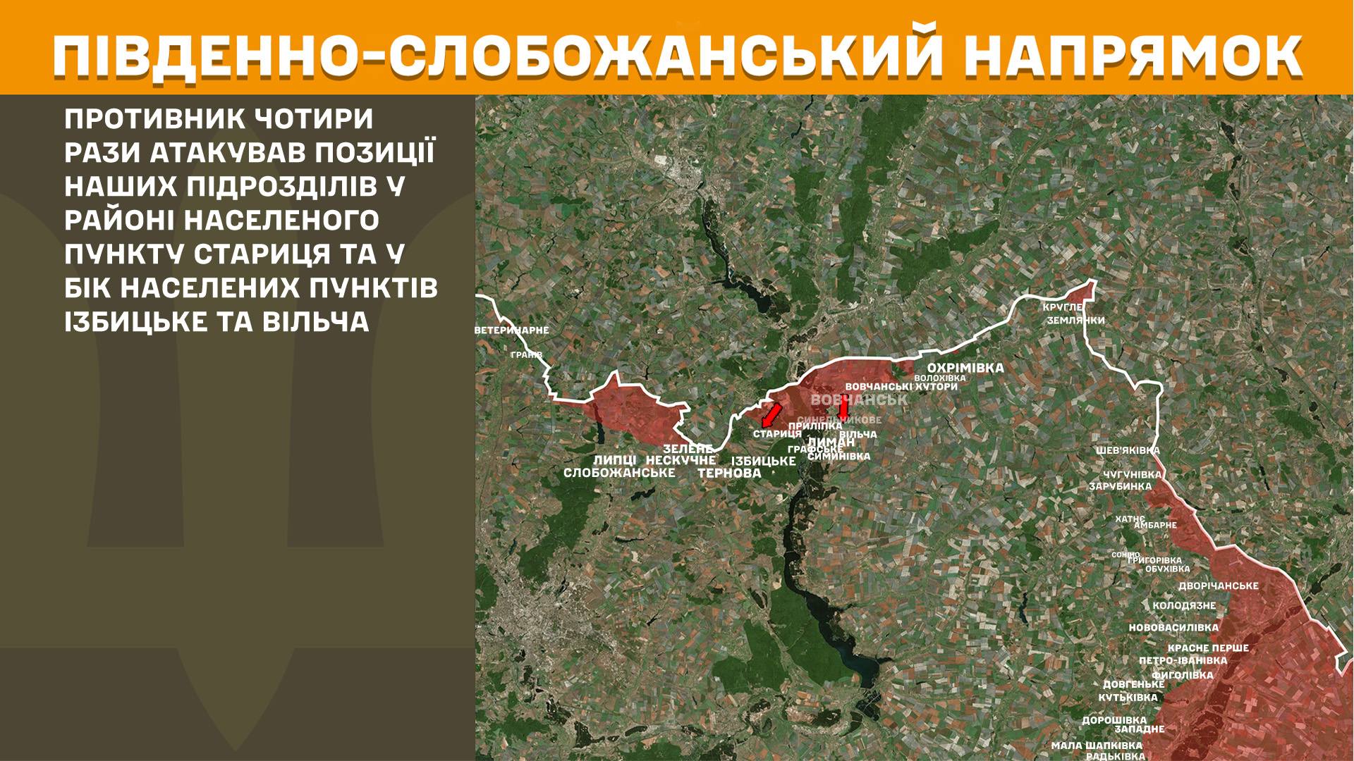 Дев’ять боєзіткнень відбулося минулої доби на Харківщині